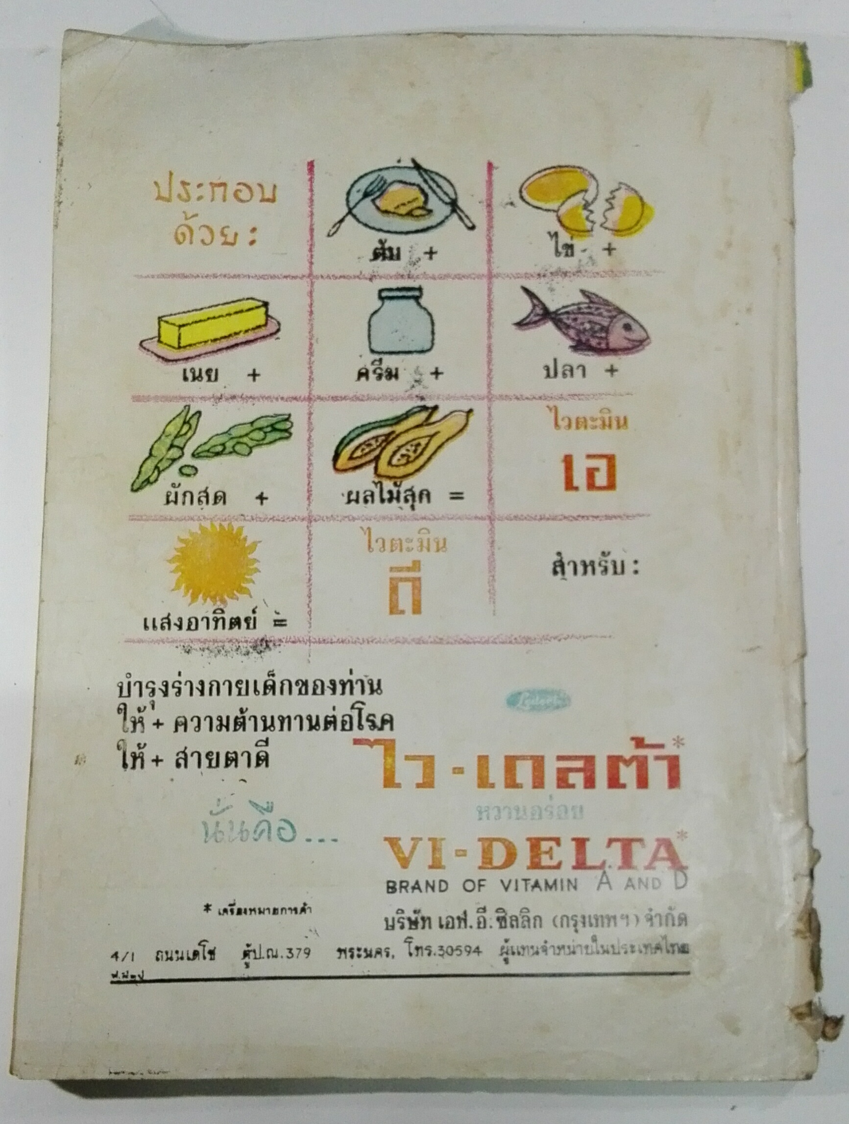 นิตยสารเก่า "ชาวกรุง เดือน พฤศจิกายน ปี 2499" **นิตยสารเก่ามีตำหนิ โปรดตรวจสอบทุกภาพ เรื่องเก่าเล่าอดีตที่น่าสนใจ นักเขียนรุ่นเก่าผู้ทรงคุณวุฒิ ภาพถ่ายเก่าพร้อมเรื่องราวบนกระดาษมัน และกระดาษปรู๊ฟเก่า และที่น่าสะสมสำหรับผู้รักลายเส้นการ์ตูนจากฝีม