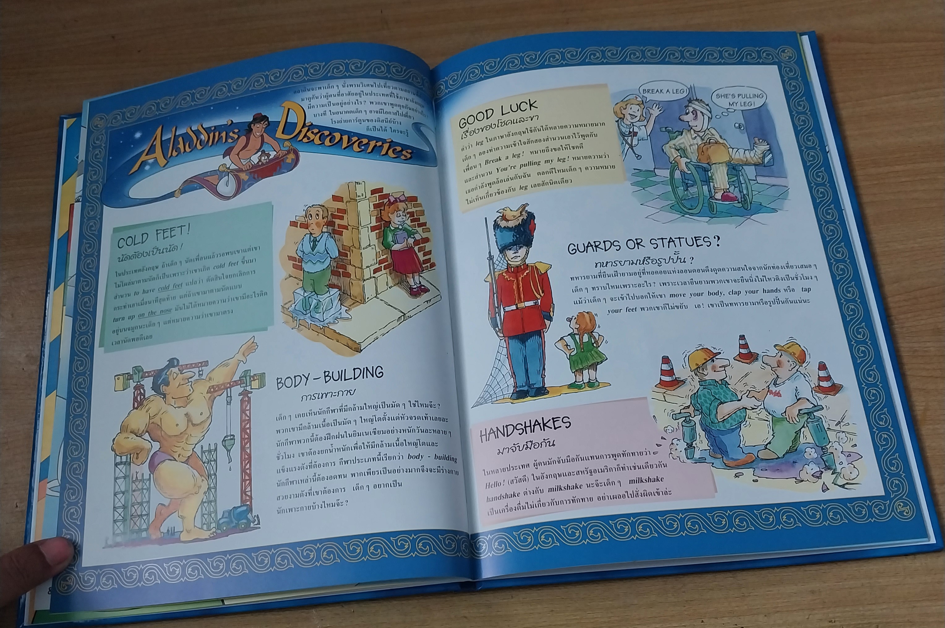 มีหลายภาพ Magic English เรียนภาษาอังกฤษกับดิสนีย์ ปกทาร์ซาน ตอน ร่างกายของฉัน หนังสือปกแข็งจาก Grolier International. ภาษาอังกฤษ-ไทย