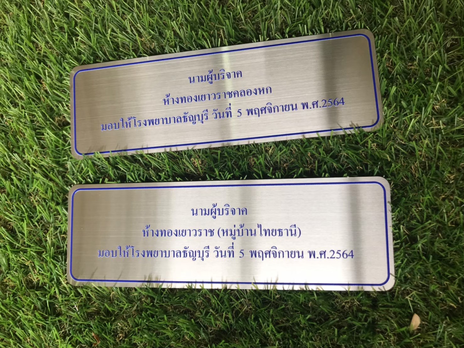 ป้ายสกีน