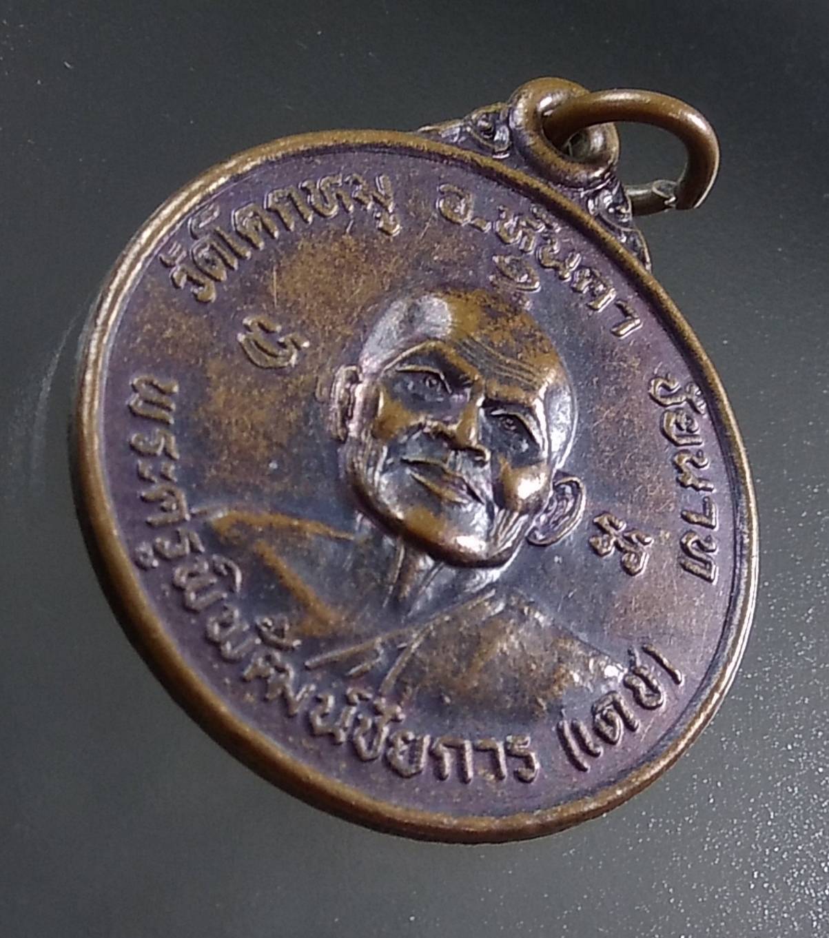 A1418 หลวงพ่อเดช วัดโคกหมู จ.ชัยนาท