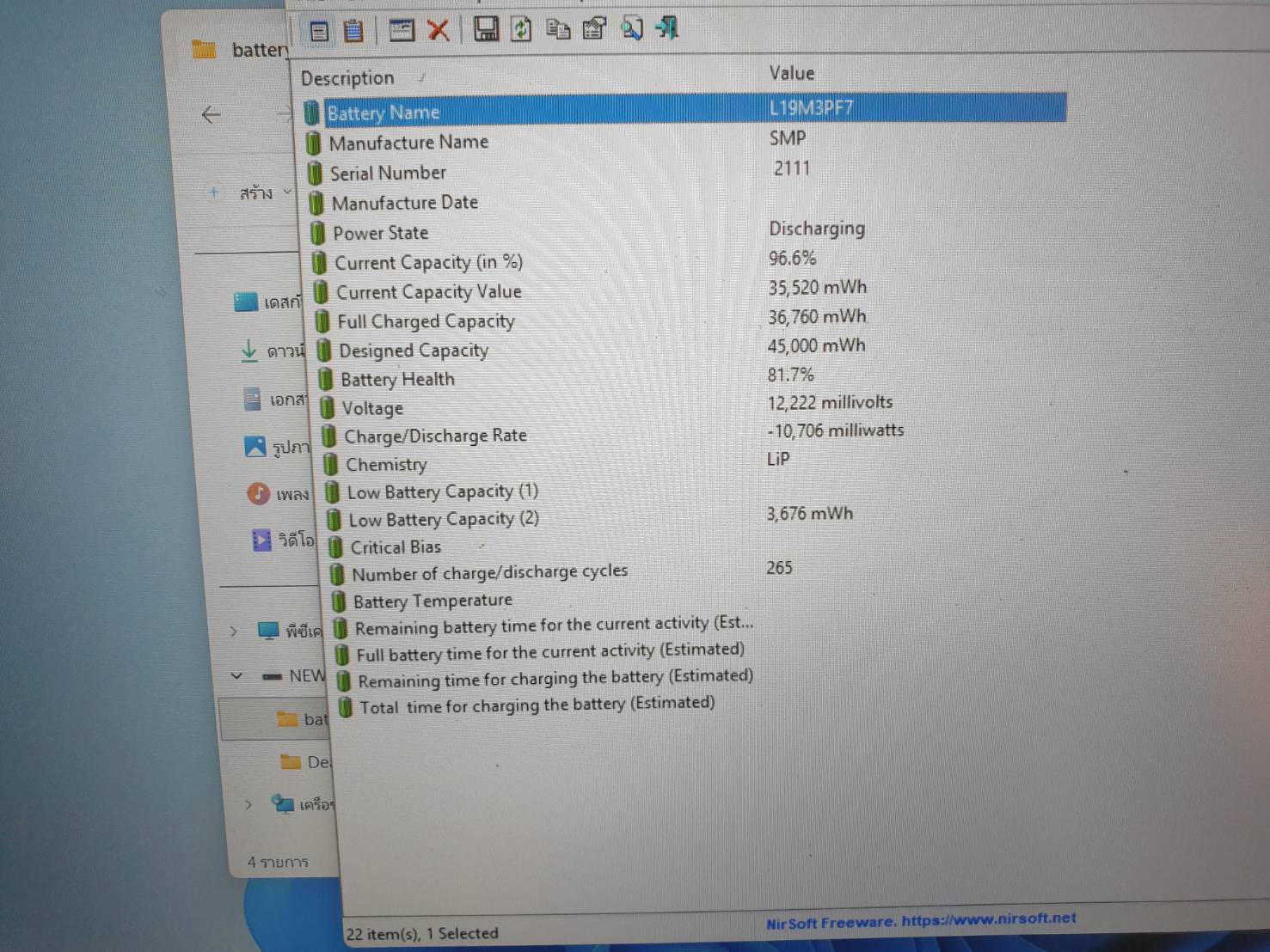 Notebook AMD Ryzen7 4800H Ram 8 GB 1650TI ตำหนิตามรูป ไม่มาก ไม่น้อย