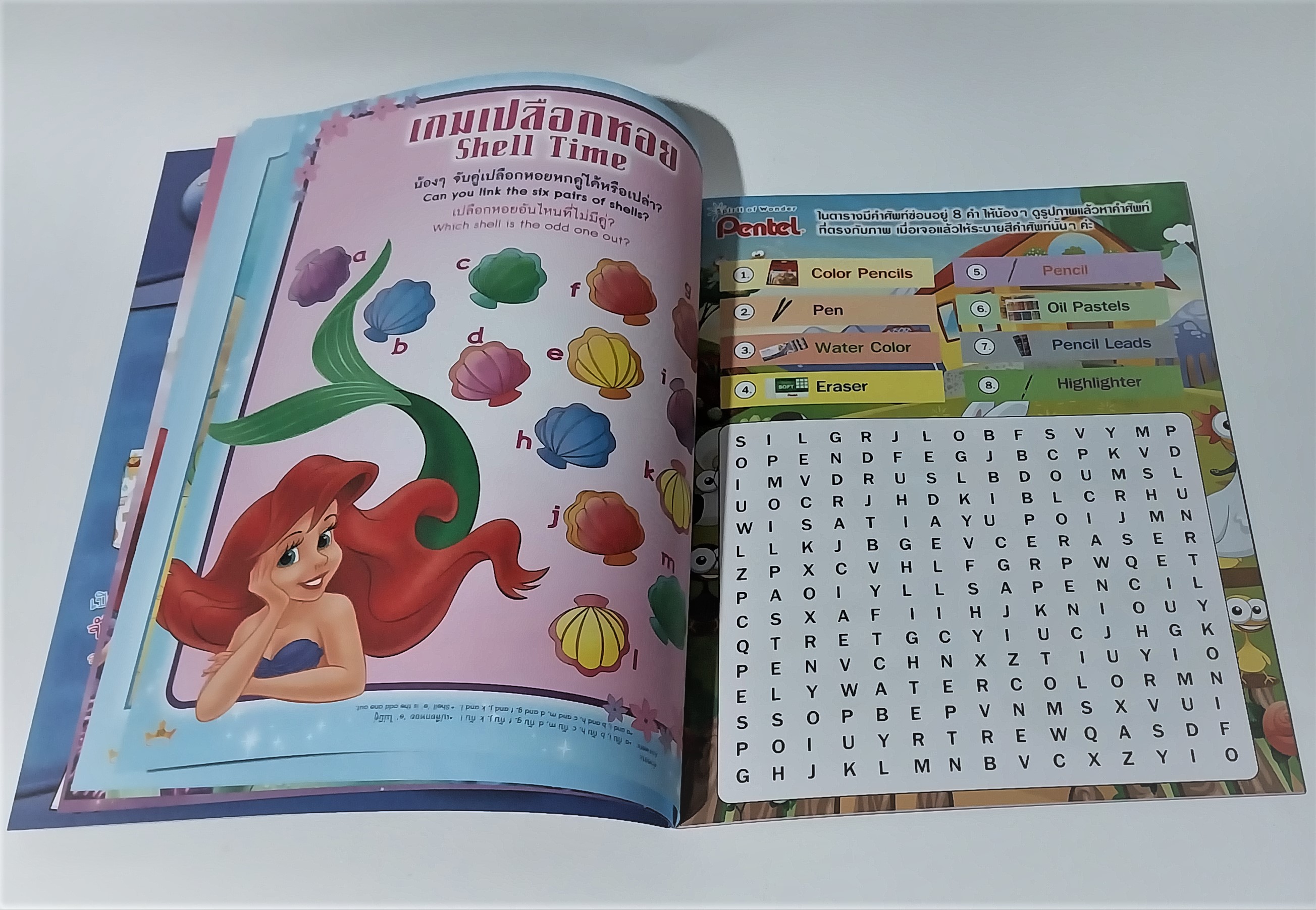 หนังสือภาพสวย2ภาษา***ริมปกมีรอยตามภาพ ฝึกภาษาอังกฤษ, แถมแบบพับกล่องสมบัติแอเรี่ยลที่หน้ากลาง เจ้าหญิงดิสนีย์ Disney Princess Vol68 ปกเต้าหญิงเงือกน้อย แอเรี่ยล , เสริมสร้างจินตนาการและพัฒนาการเรียนรู้ ในเล่ม :นิทานเจ้าหญิง 2 ภาษา, เกมส์, อื่นๆ