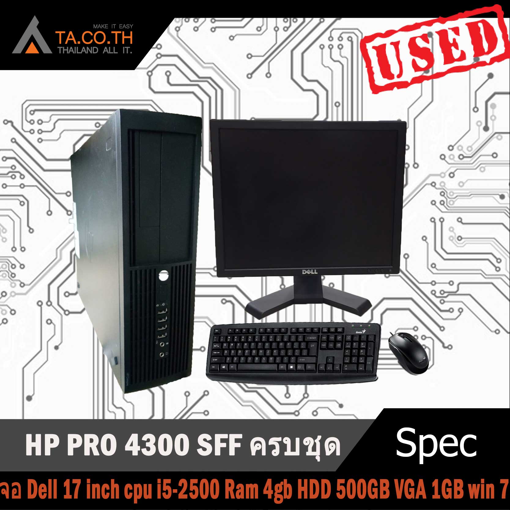 hp pro 4300 ครบชุด พร้อมจอ 17 นิ้ว ดูหนัง ฟังเพลง เล่นยูทุป เกมส์ mindcraf