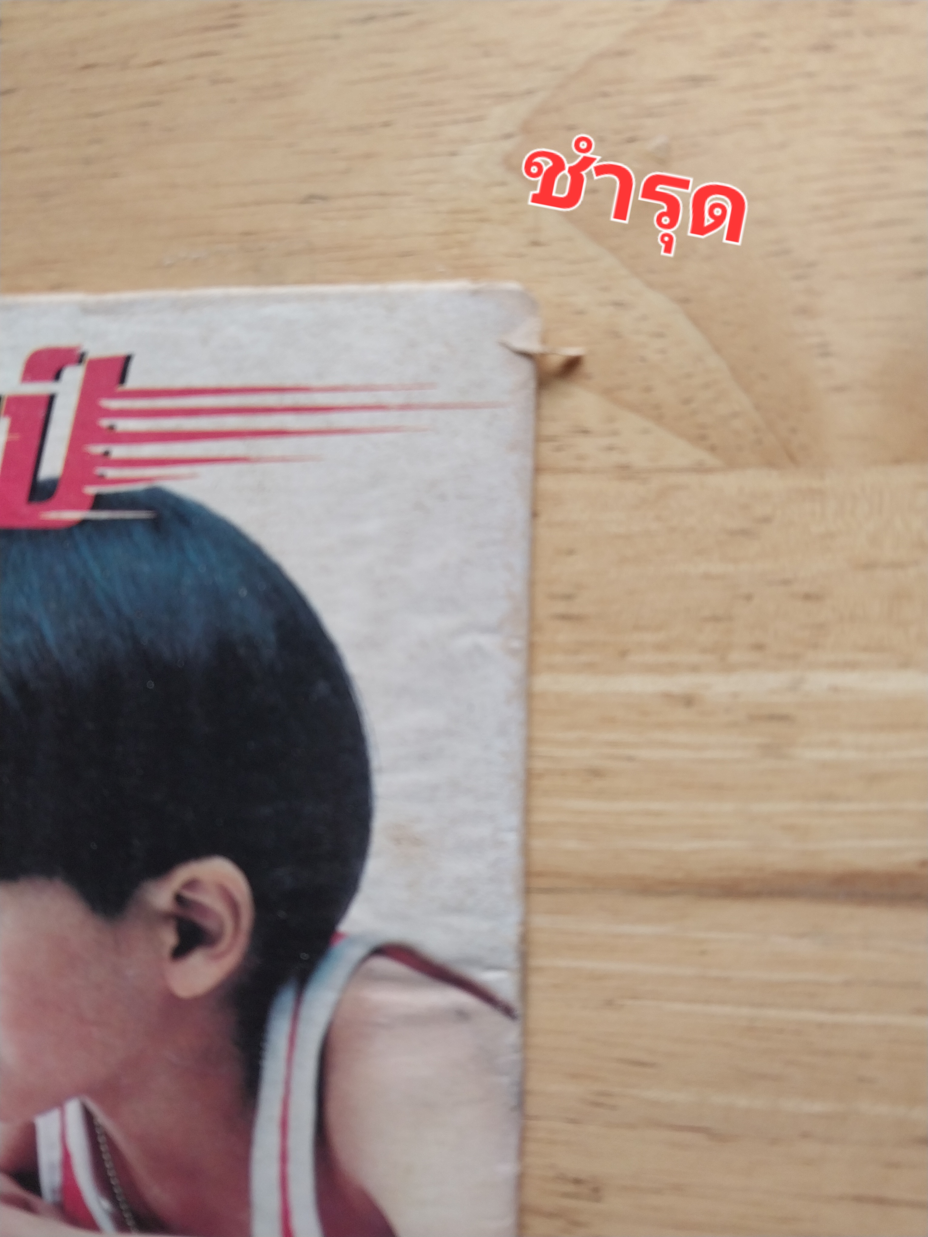 มีหลายภาพ, มีรอยเขียนคำตอบด้วยดินสอเล็กน้อย หนังสือการ์ตูนเก่า ชัยพฤกษ์การ์ตูน ฉบับที่ 224 ปีที่ 36 ฉบับที่ 10 ปี พฤษกาคม 2532** หนังสือมีรอยเก่าโปรดดูทุกภาพ พฤษภาคม 2532