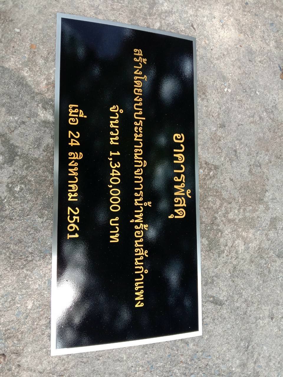 ป้ายสแตนเลสกัดกรด ป้ายอาคารหอประชุม