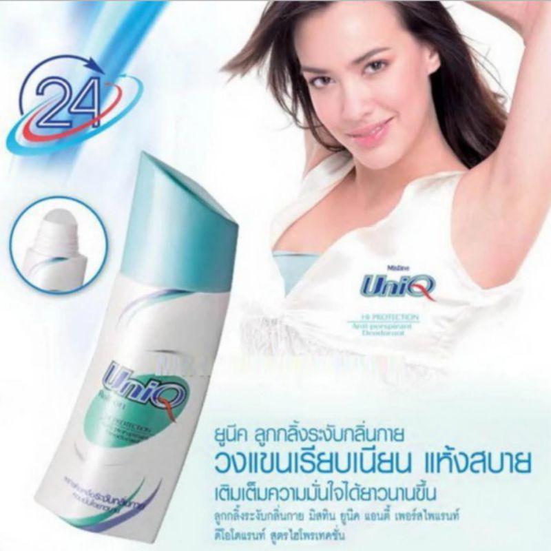 2 PV. Mistine Uniq roll-on 100 ml. มิสทีน ยูนิค โรลออน ลดการเกิดเหงื่อ ระงับกลิ่นกาย มั่นใจยาวนาน