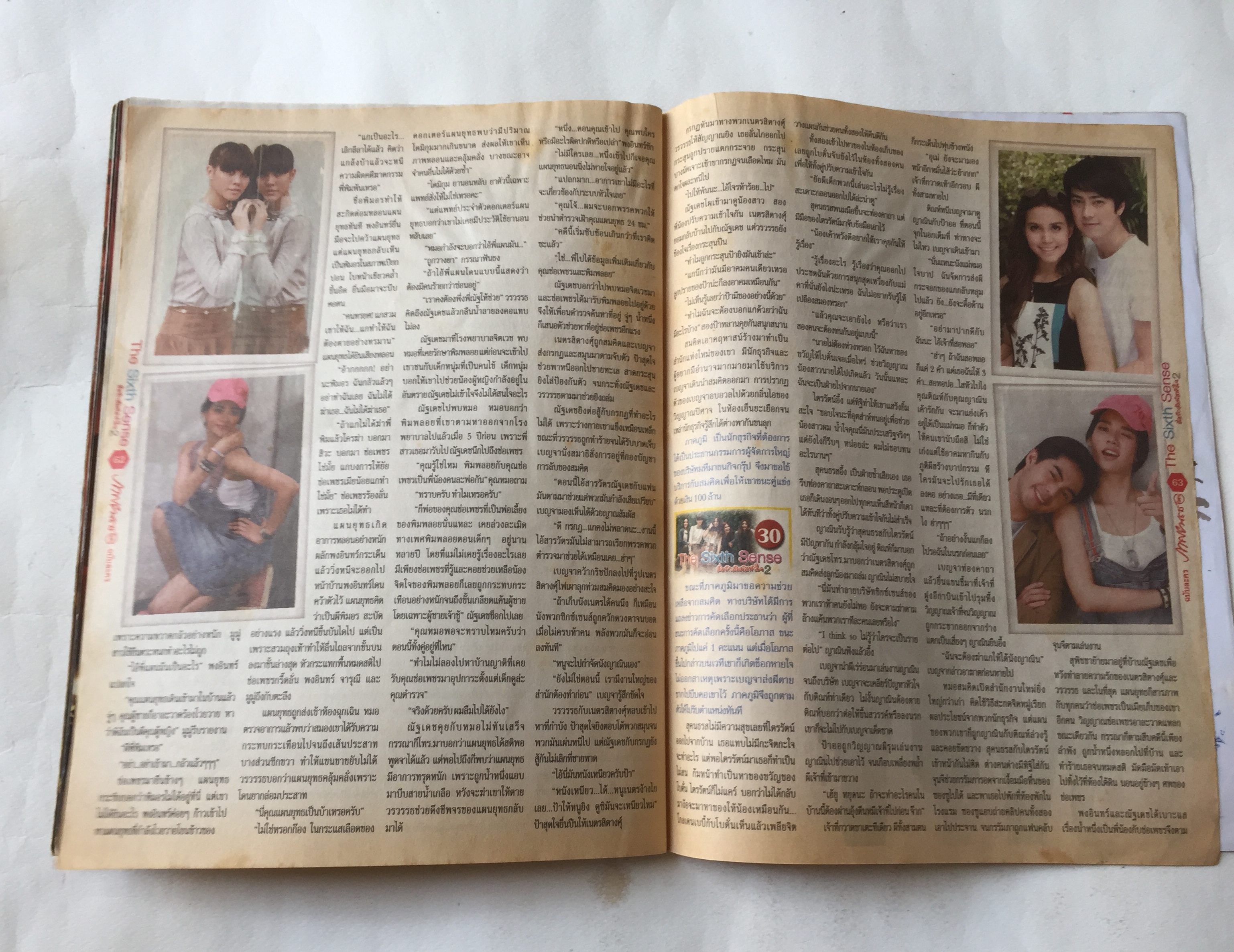 มีหลายภาพ,หนังสือภาพดาราเก่า ละครทีวี The SixI’m th Sense สื่อรักสัมผัสหัวใจ 2