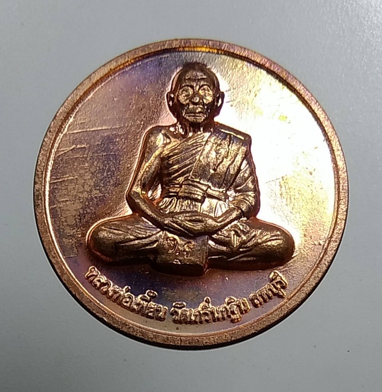 A1500 หลวงพ่อเพี้ยน วัดเกริ่นกฐิน จ.ลพบุรี ปี2551