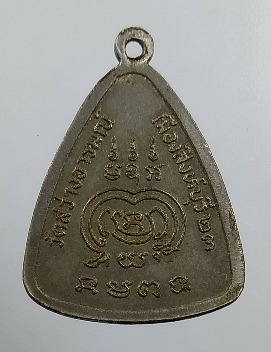 A1637 หลวงพ่อเรือง วัดสว่างอารมณ์ จ.สิงห์บุรี ปี2523