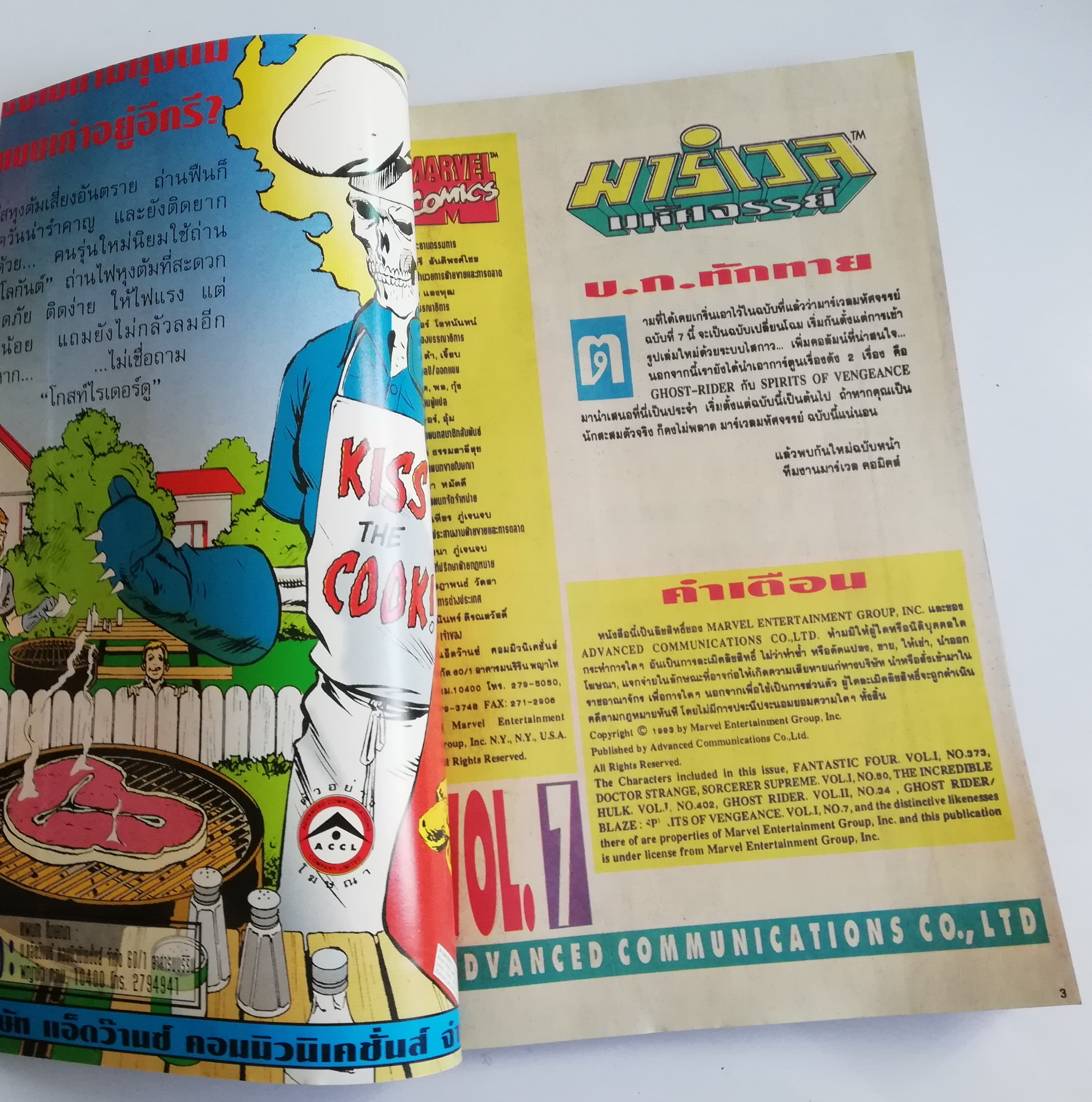 นิตยสารแนวการ์ตูนเก่า Marvel comics, มาร์เวล มหัศจรรย์ ฉบับที่7 พร้อมรูป Gallery 4สี แฟนฮัค จอมพลัง -สี่มหัศจรรย์ ตามล่า มนุษย์เพลิง -ดร.สเตรนจ์ นำทีม ฮัค กับโกสท์ไรเดอร์ ถล่มดอมามู -โกสท์ไรเดอร์ โดนผีหลอก,FANTASTIC FOUR,DR.STRANGE,THE INCREDIBLE HULK