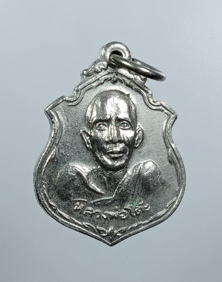 A7657 หลวงพ่อโต๊ะ วัดข่อย จ.สิงห์บุรี ปี2530