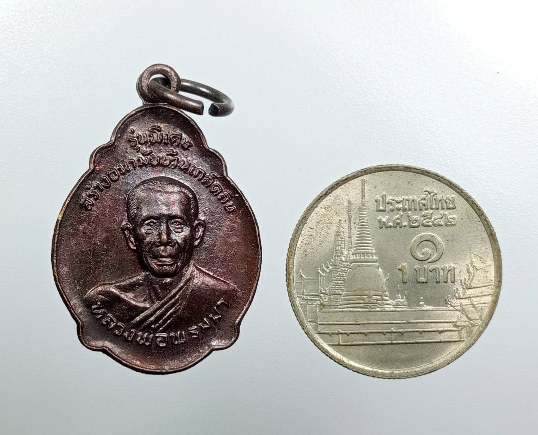 A7964 หลวงพ่อพรมมา วัดพูลเกษมเกล็ดลิ่น จ.ร้อยเอ็ด รุ่นพิเศษ สร้างอนามัยบ้านเกล็ดลิ่น