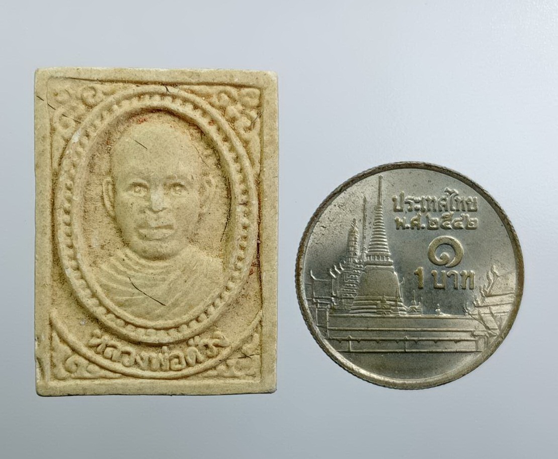 ผ3179 พระผง หลวงพ่อด้วง วัดหนองขาม จ.สุพรรณบุรี มีเกศา