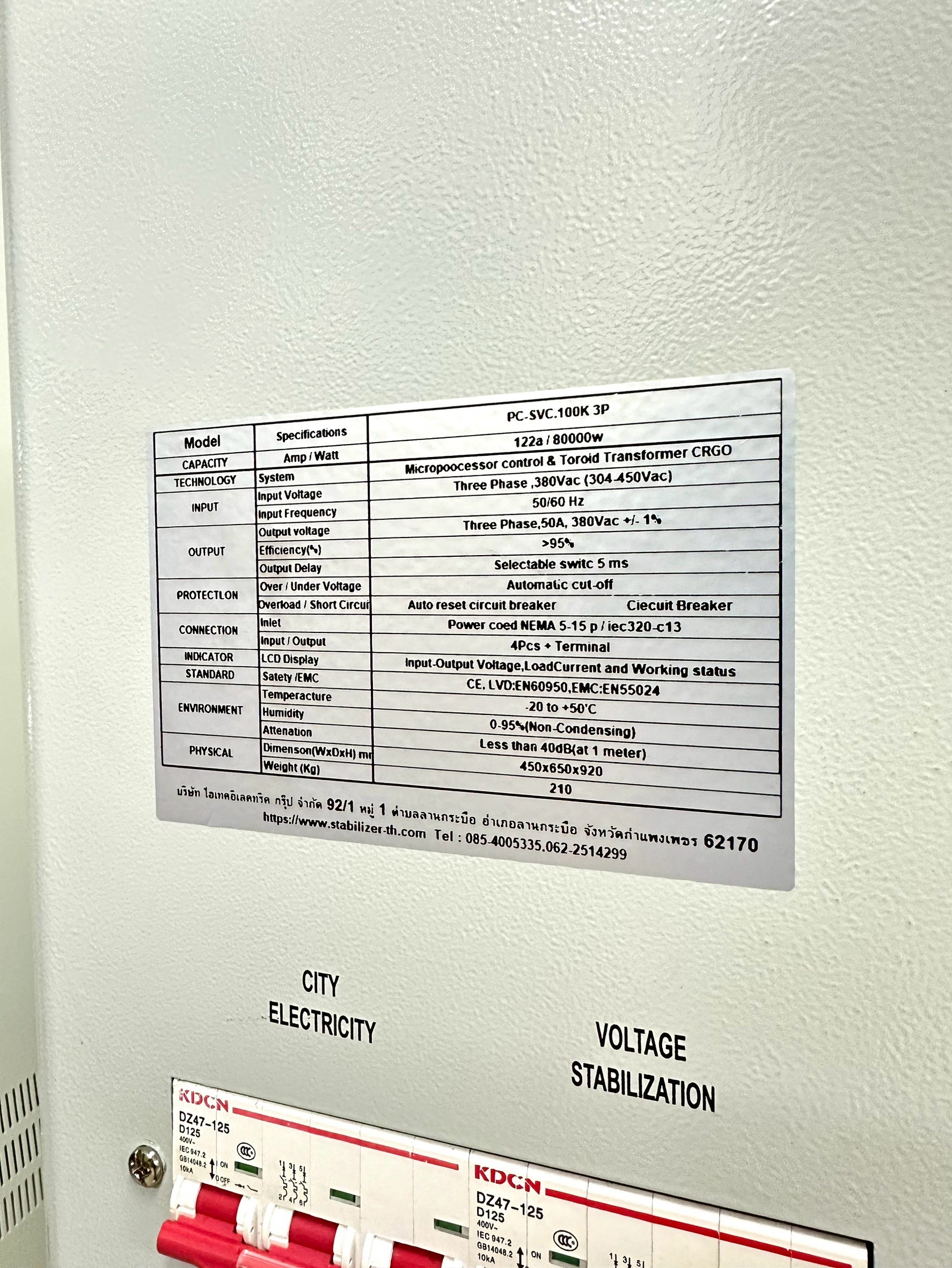 เครื่องปรับแรงดันไฟฟ้าอัตโนมัติ : SVC.100K 3P