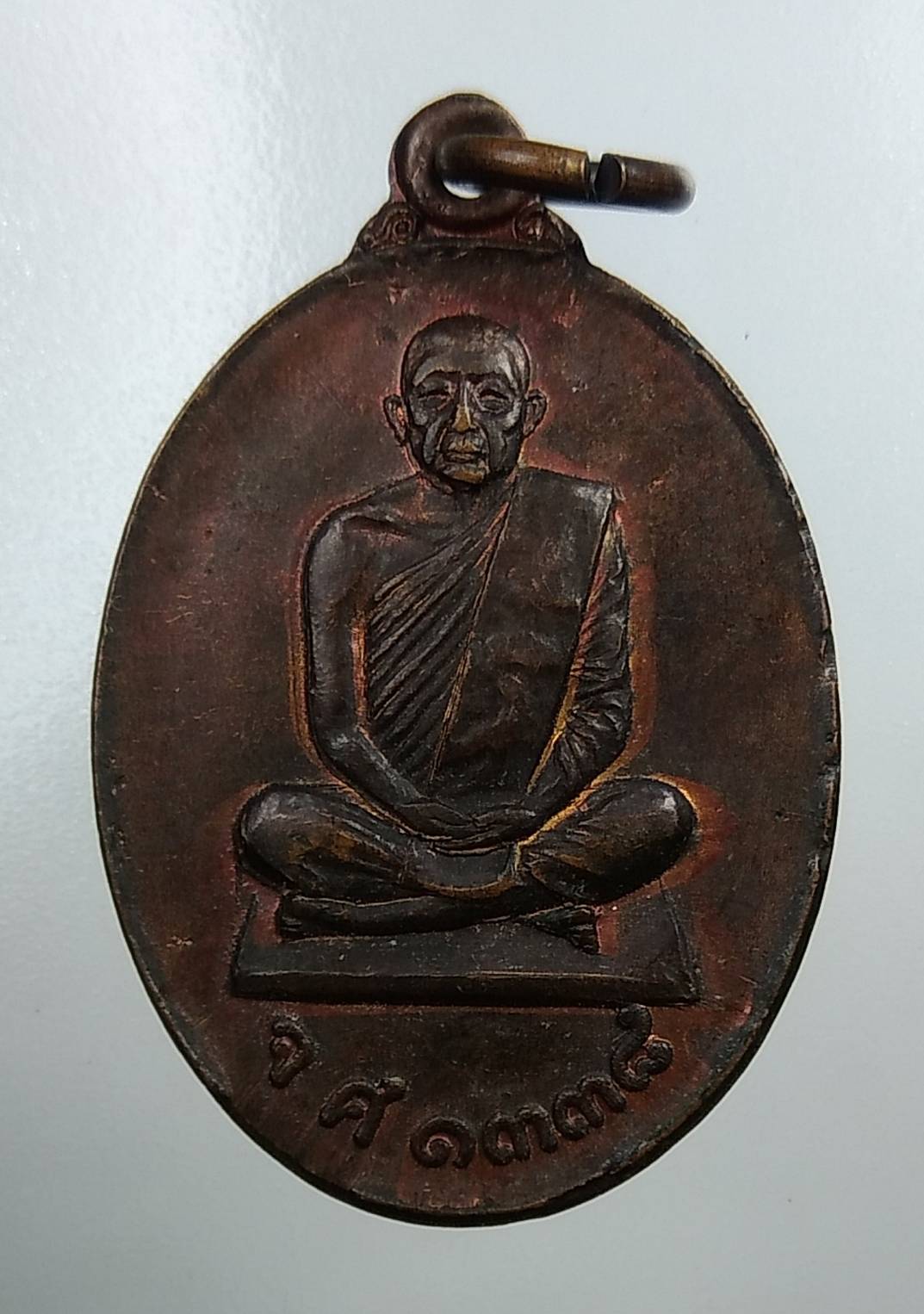 A1797 เหรียญสมเด็จพระพุทธโฆษาจารย์เจริญ วัดเทพศิรินทราวาส รุ่นจ.ศ.1338