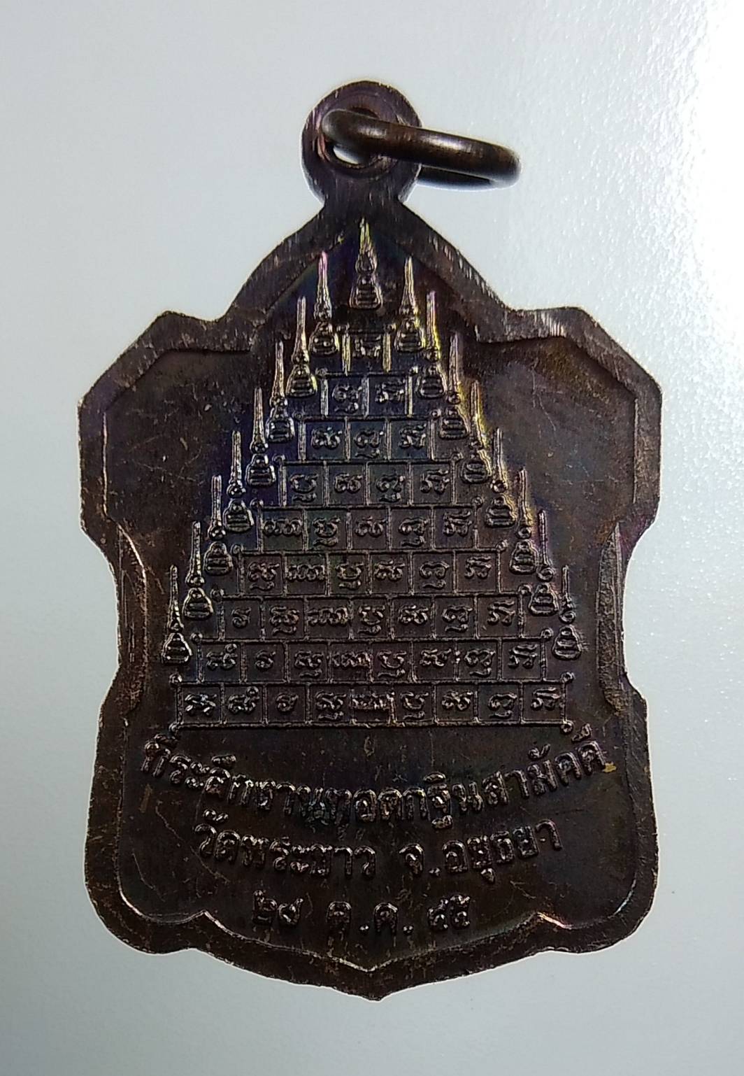 A1766 เหรียญหลวงปู่ทิม วัดพระขาว กฐินสามัคคี ปี2545