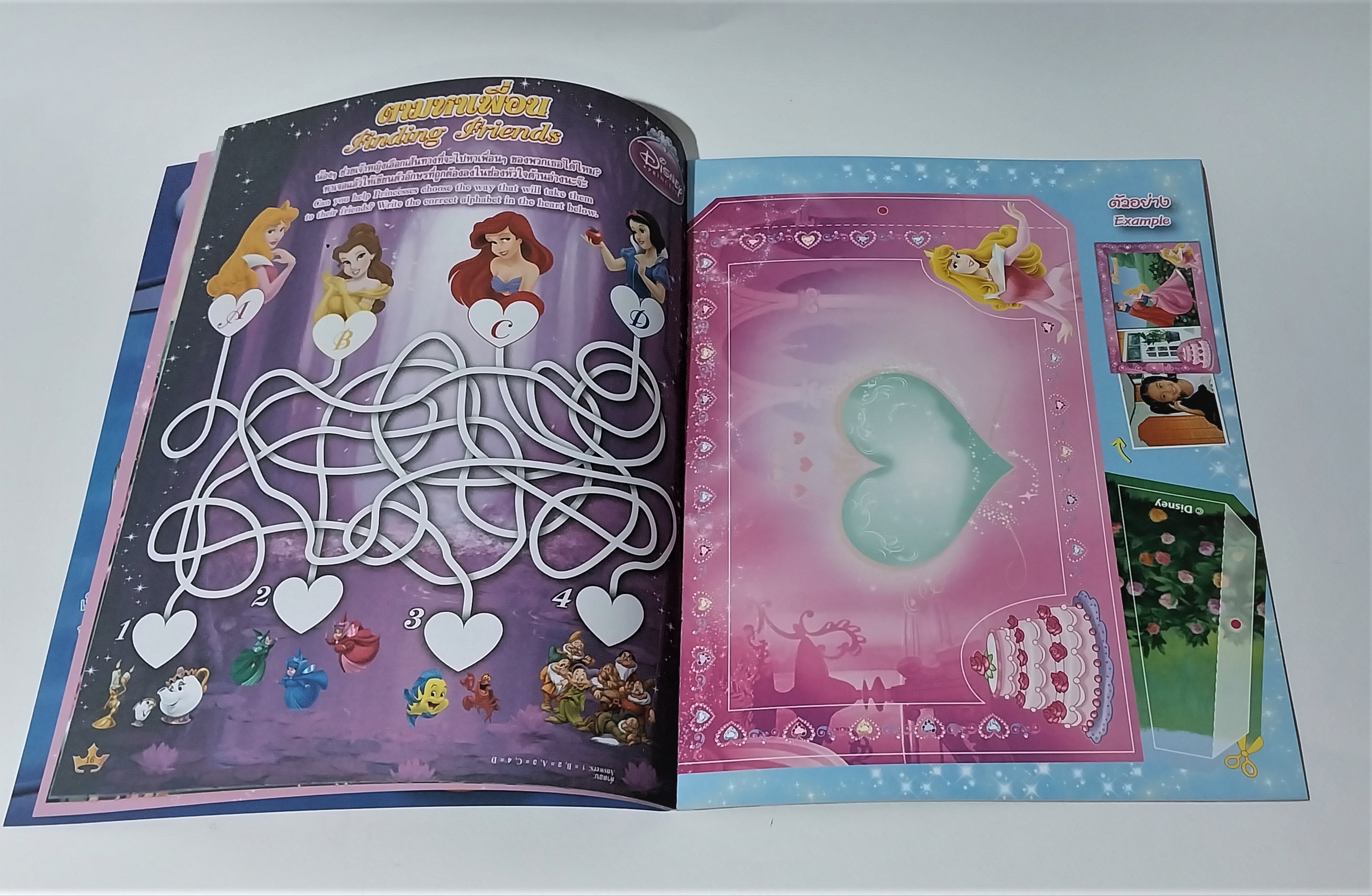 หนังสือภาพสวย2ภาษา ฝึกภาษาอังกฤษ, กรอบรูปแบบพับที่หน้ากลางเจ้าหญิงดิสนีย์ Disney Princess Vol64 ปกออโรร่า, เจ้าหญิงนิทรา , เสริมสร้างจินตนาการและพัฒนาการเรียนรู้ ในเล่ม :นิทานเจ้าหญิง 2 ภาษา, เกมส์, อื่นๆ