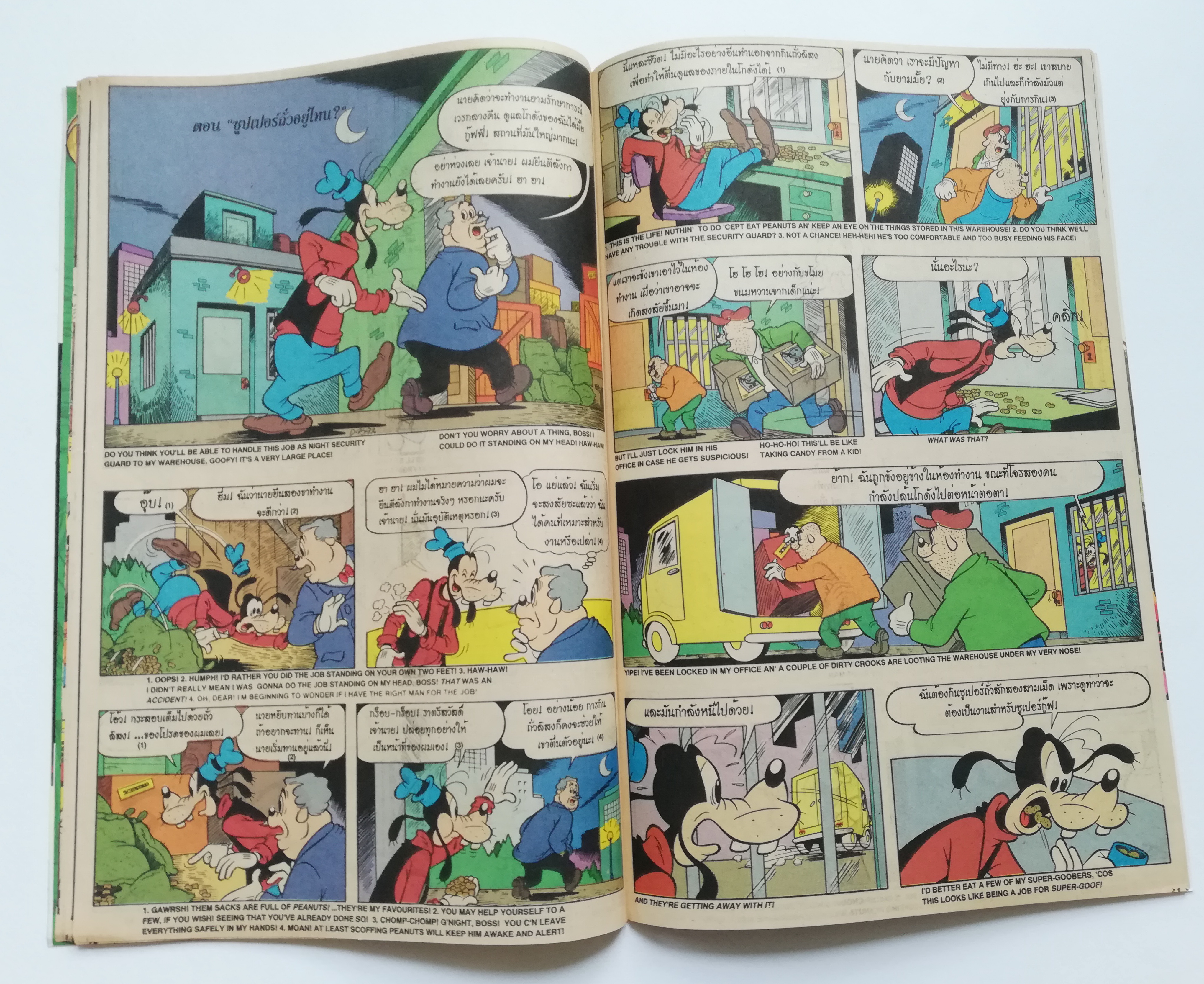 เดอะเนชั่น คอมิกส์ หนังสือการ์ตูนจาก Walt Disney's Goofy Adventure กู๊ฟฟี่ผจญภัย ฉบับที่ 109 การ์ตูนภาษาไทย-อังกฤษ ตอน เสาทองคำศักดิ์สิทธิ์,ควบคุมระยะไกล,ซูเปอร์ถั่วอยู่ไหน