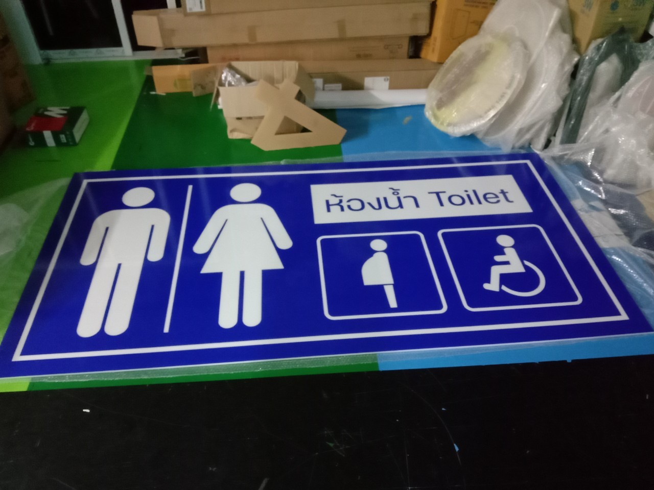 ป้ายห้องน้ำ ขนาด 120x240 cm