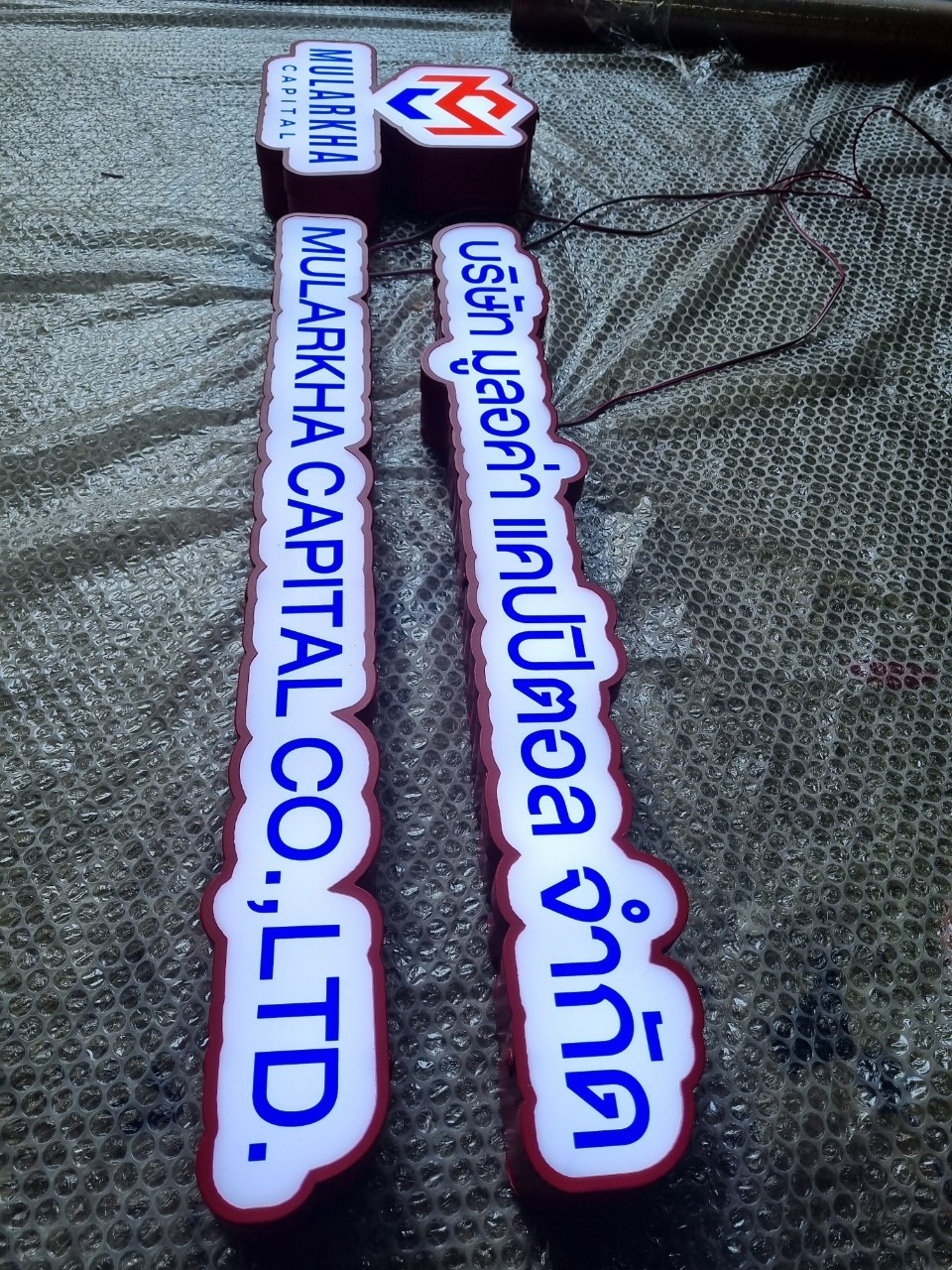 งานป้ายไฟ