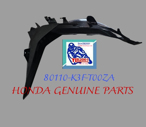 บังโคลนหลัง เวฟ125ไอ(ปี2023-25)