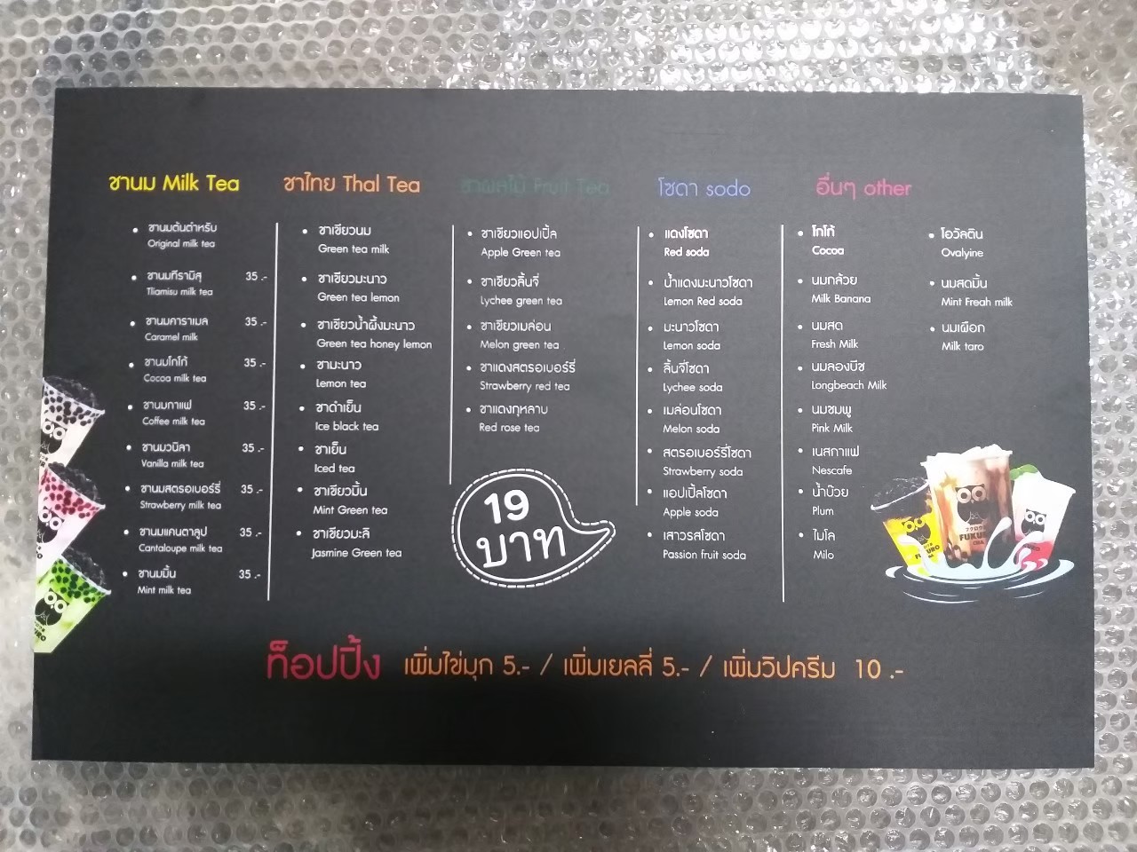 งานป้ายติดสติ๊กเกอร์