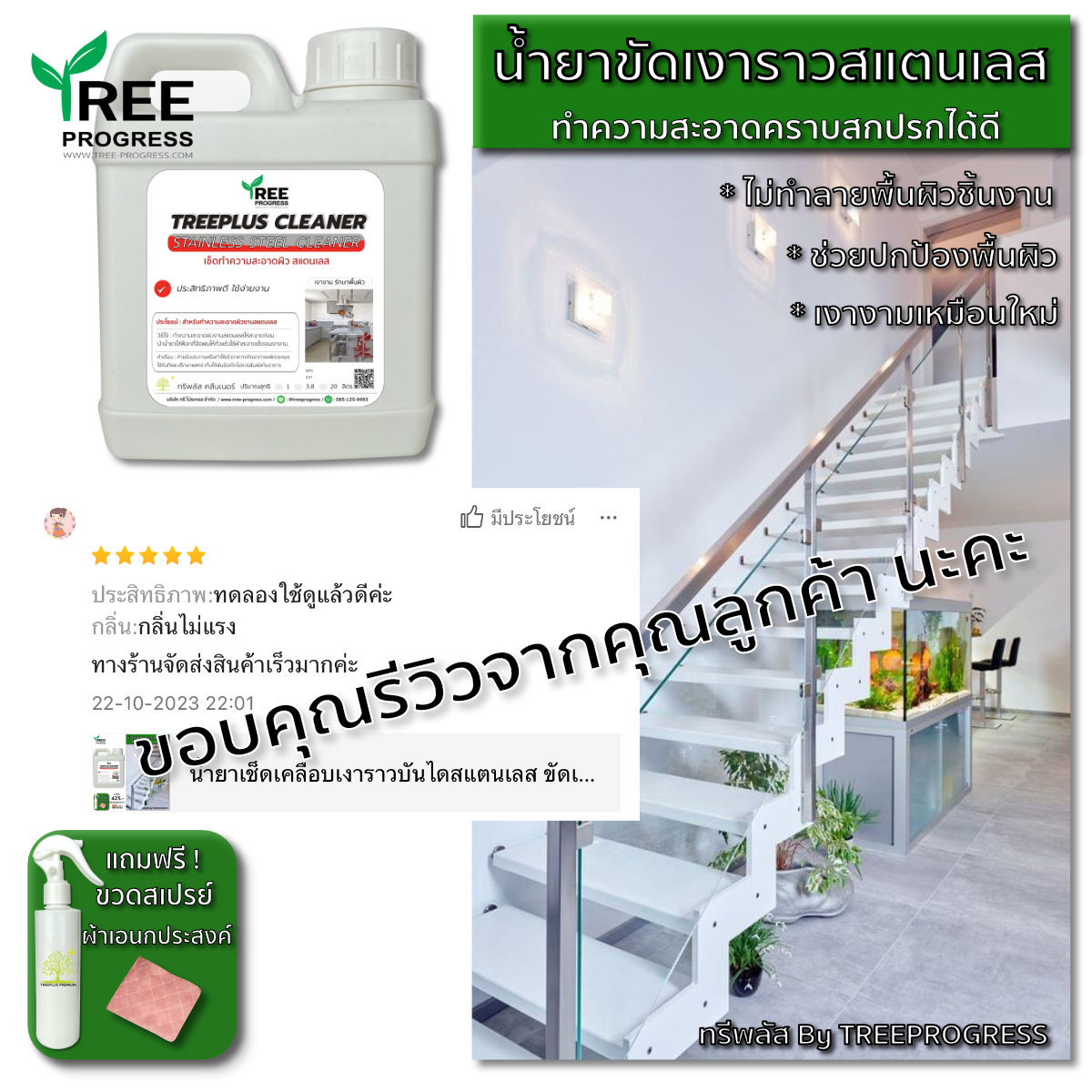 สแตนเลสขึ้นสนิมไหม