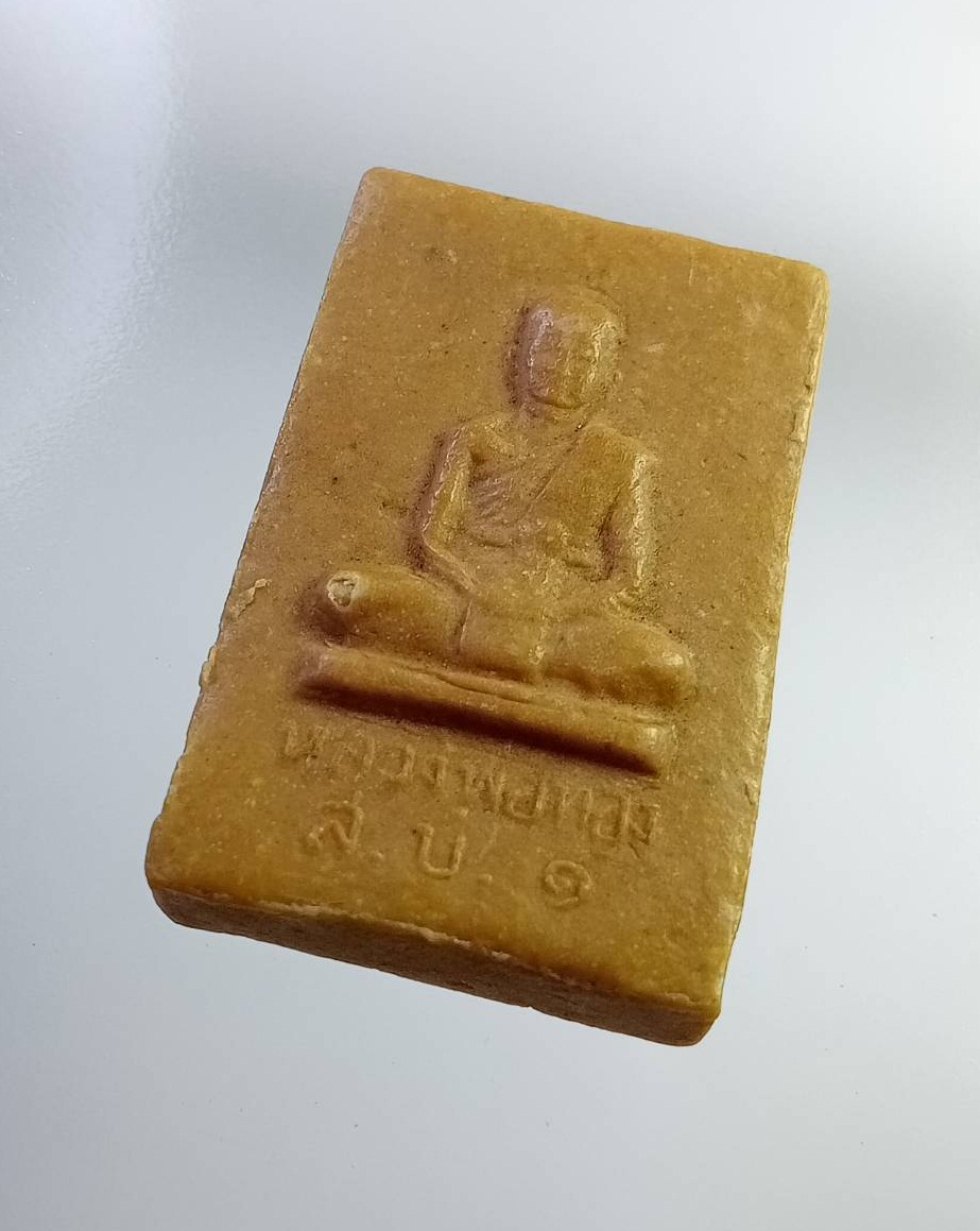 ผ2766 พระสมเด็จ หลวงพ่อทอง วัดพระปรางค์ จ.สิงห์บุรี รุ่นแรก ปี2519