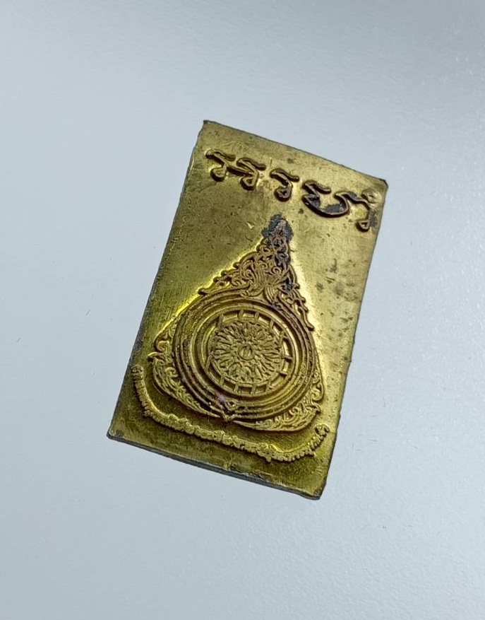 ก907 พระสมเด็จอรหัง พิมพ์คะแนน รุ่นพุทธชยันตี 2600ปี วัดมหาธาตุ(ท่าพระจันทร์) กรุงเทพฯ