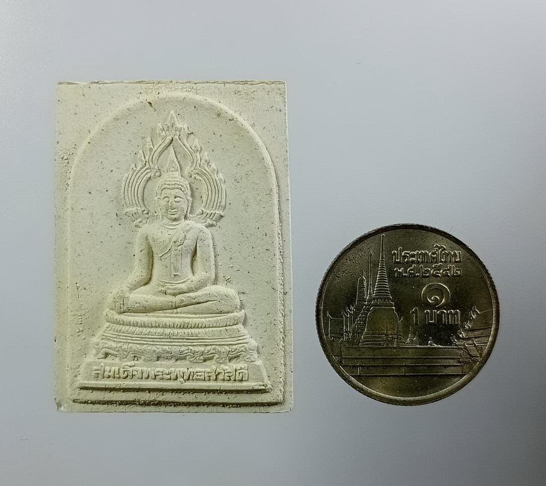 ผ3163 สมเด็จพระพุทธสวัสดี วัดวังพุไทร อ.หนองหญ้าปล้อง จ.เพชรบุรี