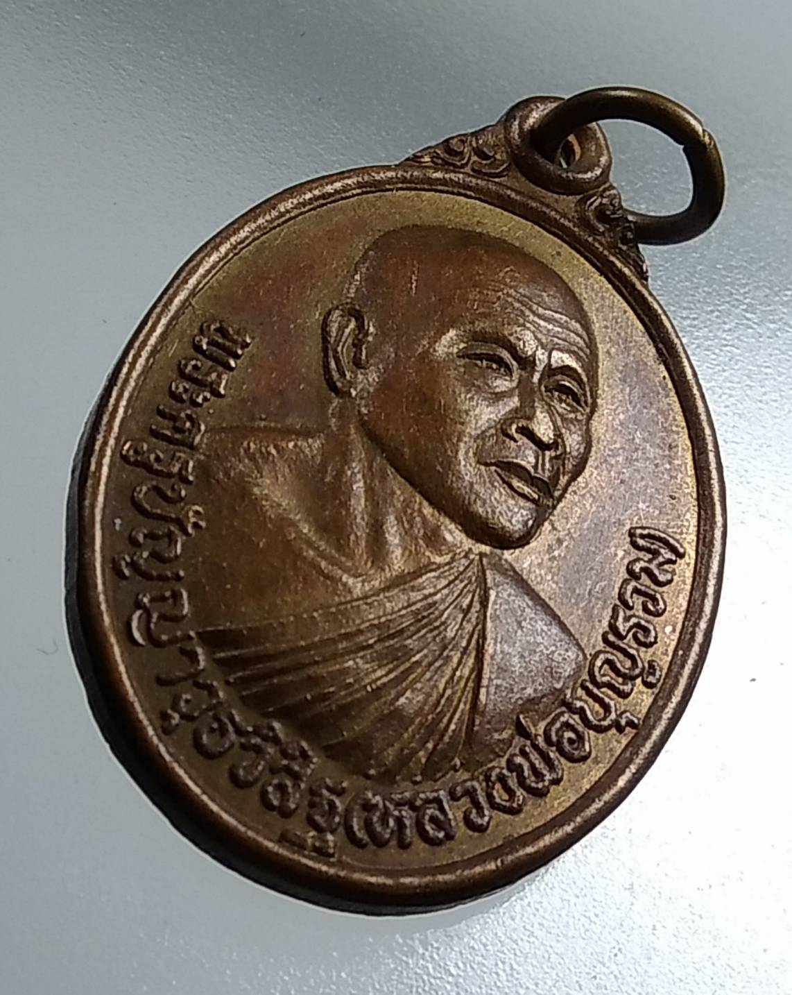 A1548 หลวงพ่อบุญรวม วัดมุจลินทร์ จ.ลพบุรี ปี2549