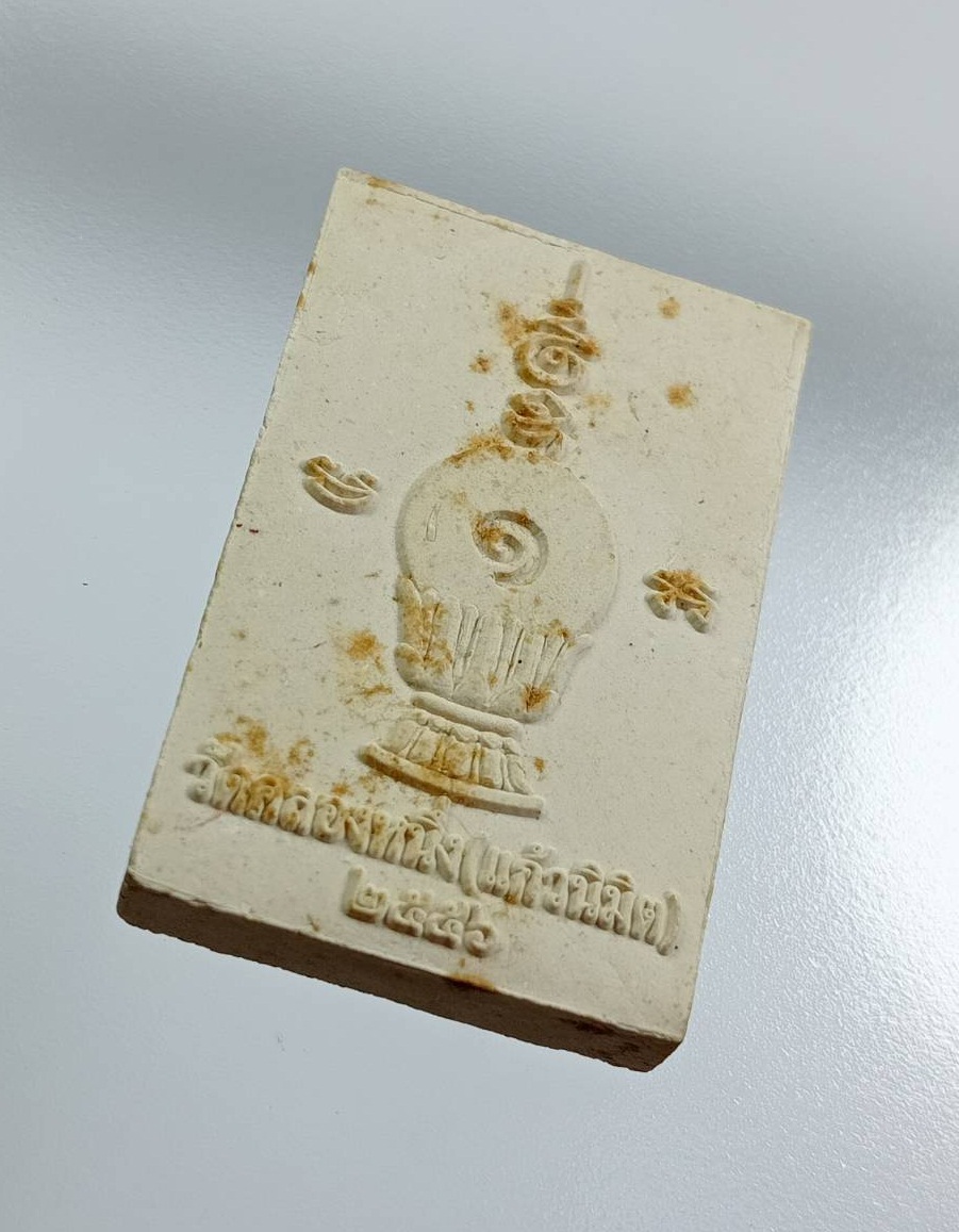 ผ3200 พระผง พระนครัฎฐาสูตร วัดคลองหนึ่ง(แก้วนิมิต) จ.ปทุมธานี ปี2556