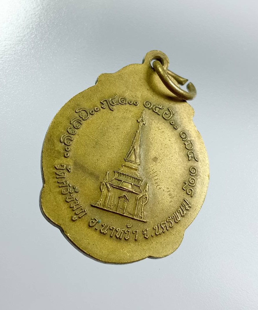 A7586 หลวงปู่คำไหล ปริสุทโธ วัดศรีชมภู จ.นครพนม