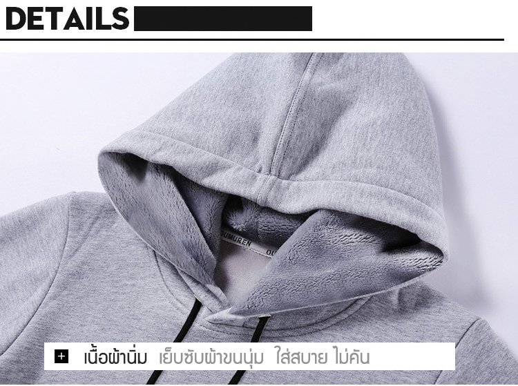 Hoodie เสื้อสเวตเตอร์กันหนาว แต่งฮู้ด บุซับขน (10277MM)