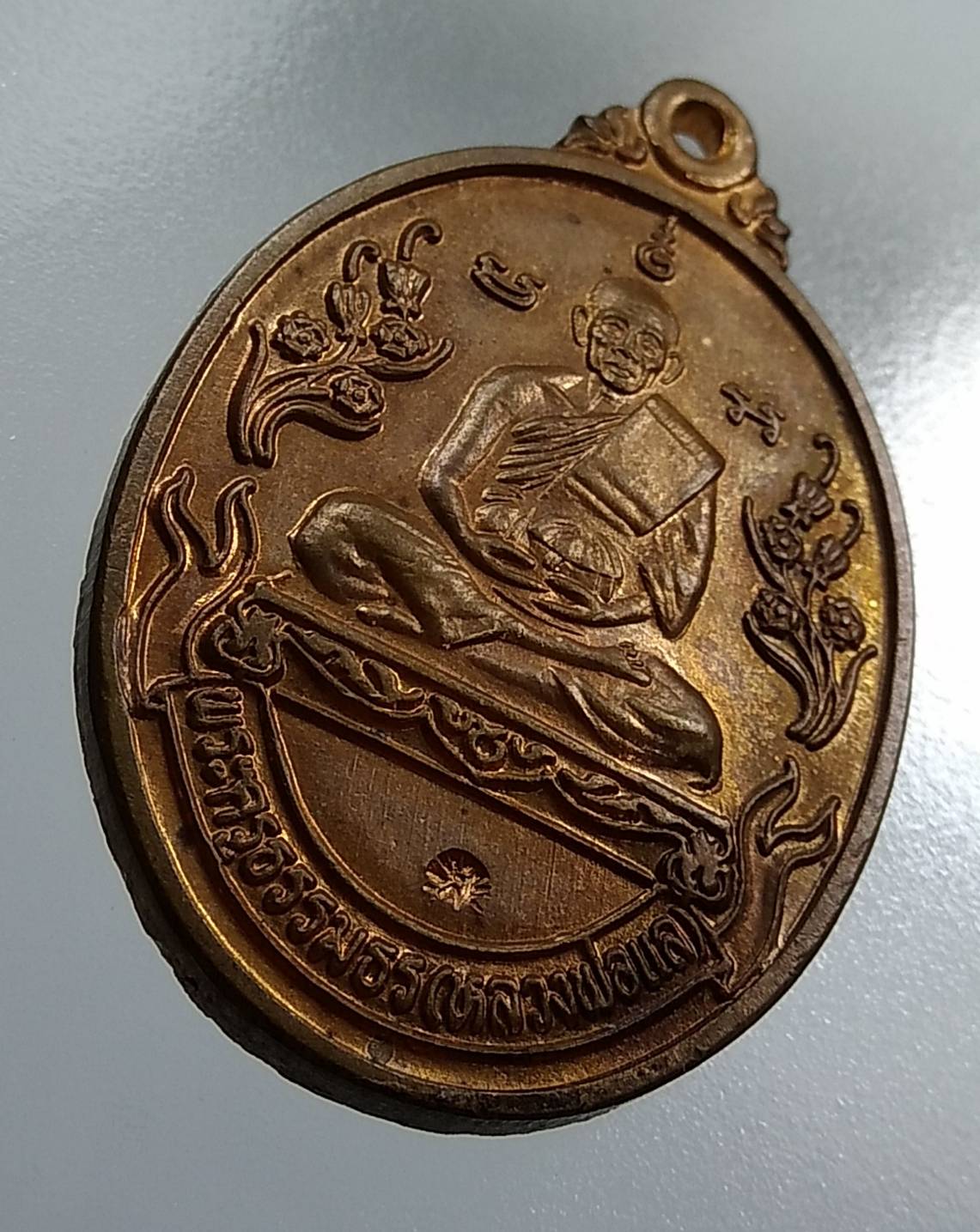 A1366 หลวงพ่อแล วัดพระทรง จ.เพชรบุรี ปี2539