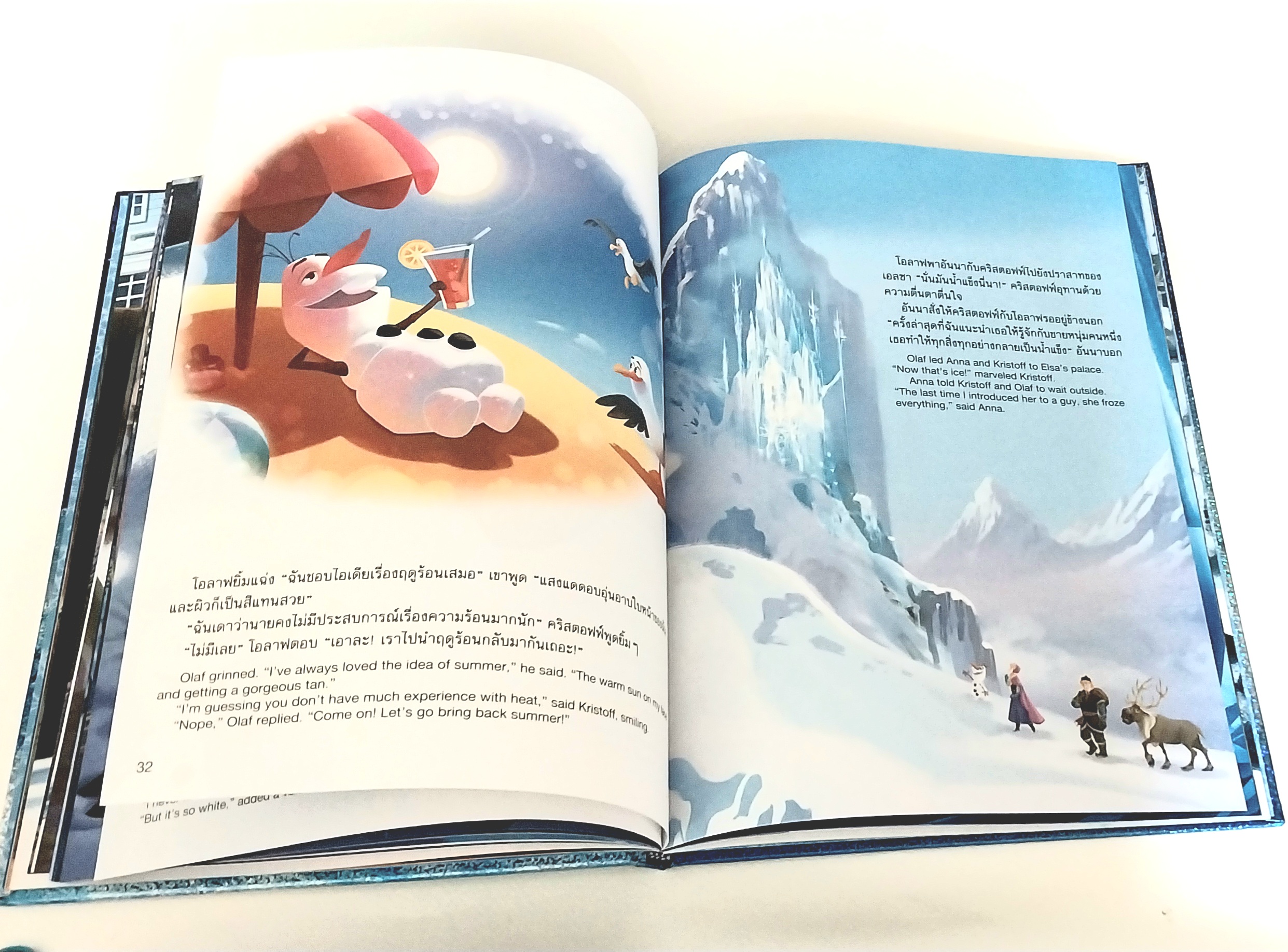 มีหลายภาพ,มีรอยพับมุมเล็กน้อย ,หนังสือนิทาน2ภาษา จากดิสนีย์ เล่มใหญ่ปกแข็ง, โฟรเซ่น