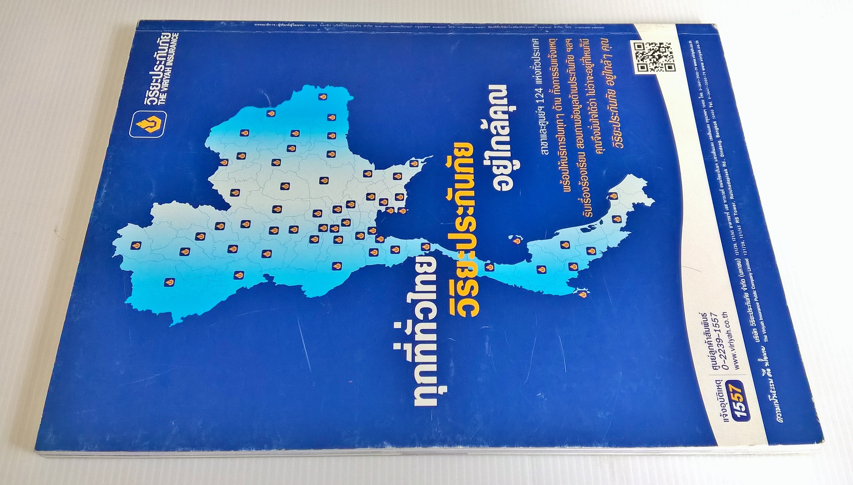 ขายนิตยสารเก่า "สารคดี ปีที่ 28 ฉบับที่ 329 กรกฎาคม 2555 Sarakadee Magazine" ปก Cosplay คอสเพลย์ โลกเร้นลับของนักเลียนแบบตัวละคร,เรือรบกลวงกับภาระกิจปะการังเทียม,นายรอบรู้พาเที่ยวบ้านนาต้นจั่น