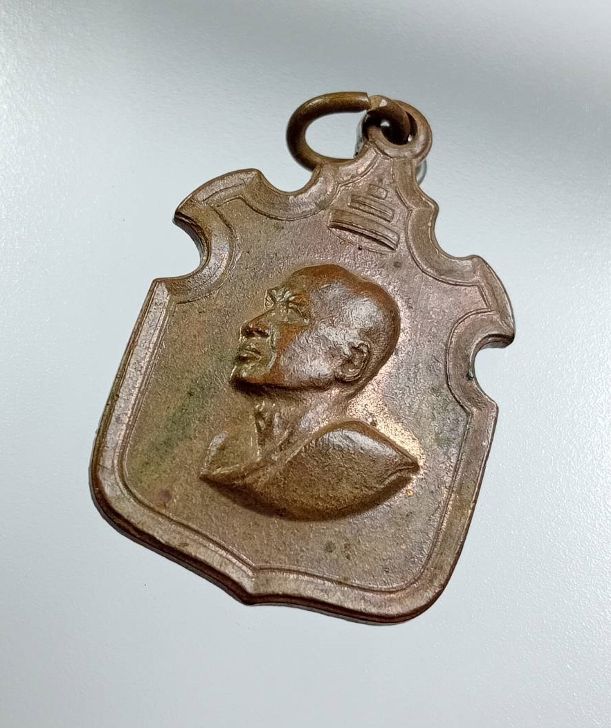 A8110 เหรียญสมเด็จพระสังฆราช(จวน) วัดมงกุฎกษัติยาราม กรุงเทพฯ ปี2511 รุ่นบูรณะพระปฐมเจดีย์