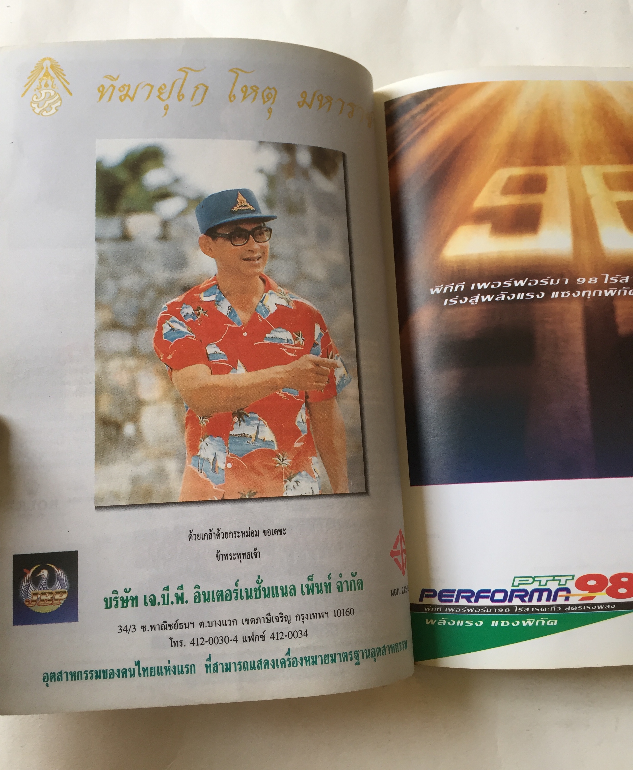 นิตยสารเก่า**ปกหลังหลุดจากสัน มีตำหนิ โปรดดูทุกภาพ, ศิลปวัฒนธรรม ปก ใหม่ เจริญปุระ ,ความลับสุดขอบฟ้า,ศิลปะบนเรือนกาย