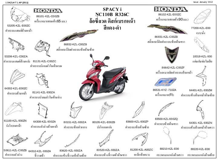 ชุดพลาสติกและเฟรมสี สไปร์ซี่ไอ/B-D(ปี12-13)