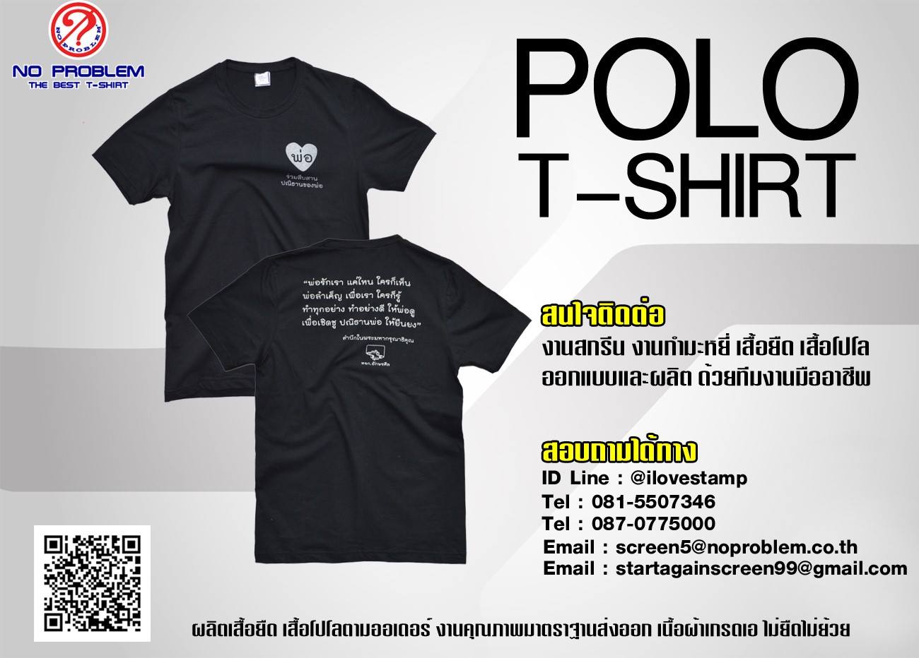 ผลงานคุณภาพของเรา สนใจติดต่อ 0826953626 Line ID : @ilovestamp