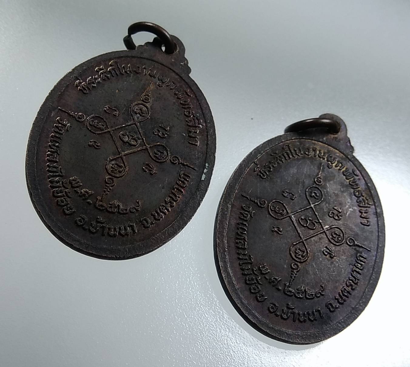 A1640 พระครูสิริบุญรัตน วัดแหลมไม้ย้อย จ.นครนายก ปี2529