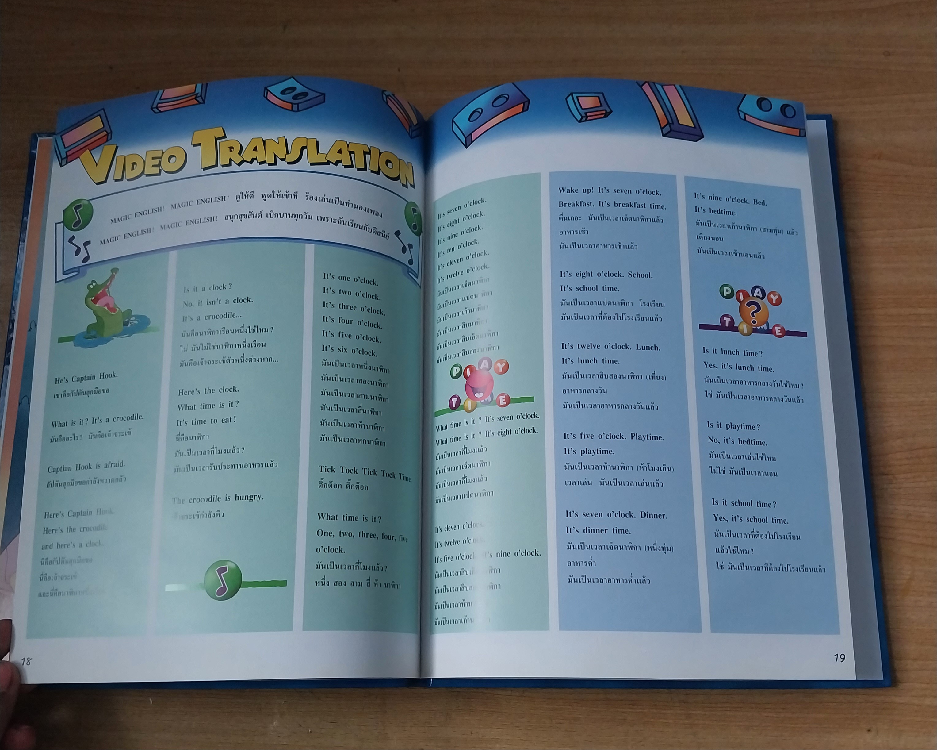 มีหลายภาพ**มีตำหนิบ้าง Magic English เรียนภาษาอังกฤษกับดิสนีย์ ปกพีน็อคคีโอ ตอน ติ๊กตอก ติ๊กตอก กี่โมงแล้วจ๊ะ หนังสือปกแข็งจาก Grolier International. ภาษาอังกฤษ-ไทย