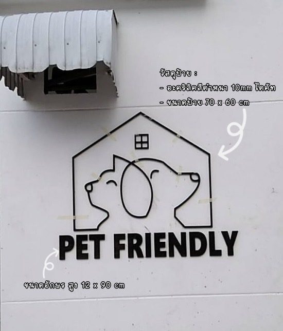 งานผลิตติดตั้ง ป้ายอักษรสแตนเลสหน้าทองแฮร์ไลน์ยกขอบ ป้ายชลบุรี