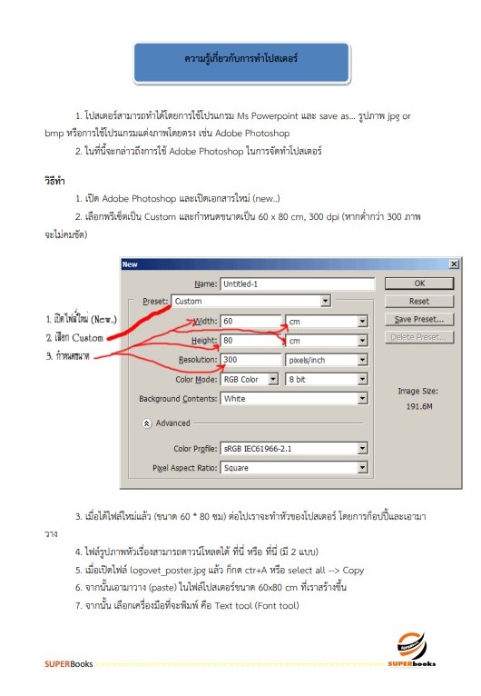 แนวข้อสอบ นักวิชาการเผยแพร่ กรมส่งเสริมอุตสาหกรรม