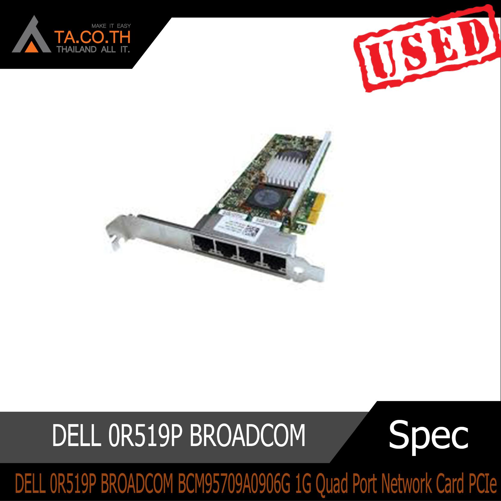 DELL 0R519P BROADCOM BCM95709A0906G 1G Quad Port Network Card PCIe (ขายาว)