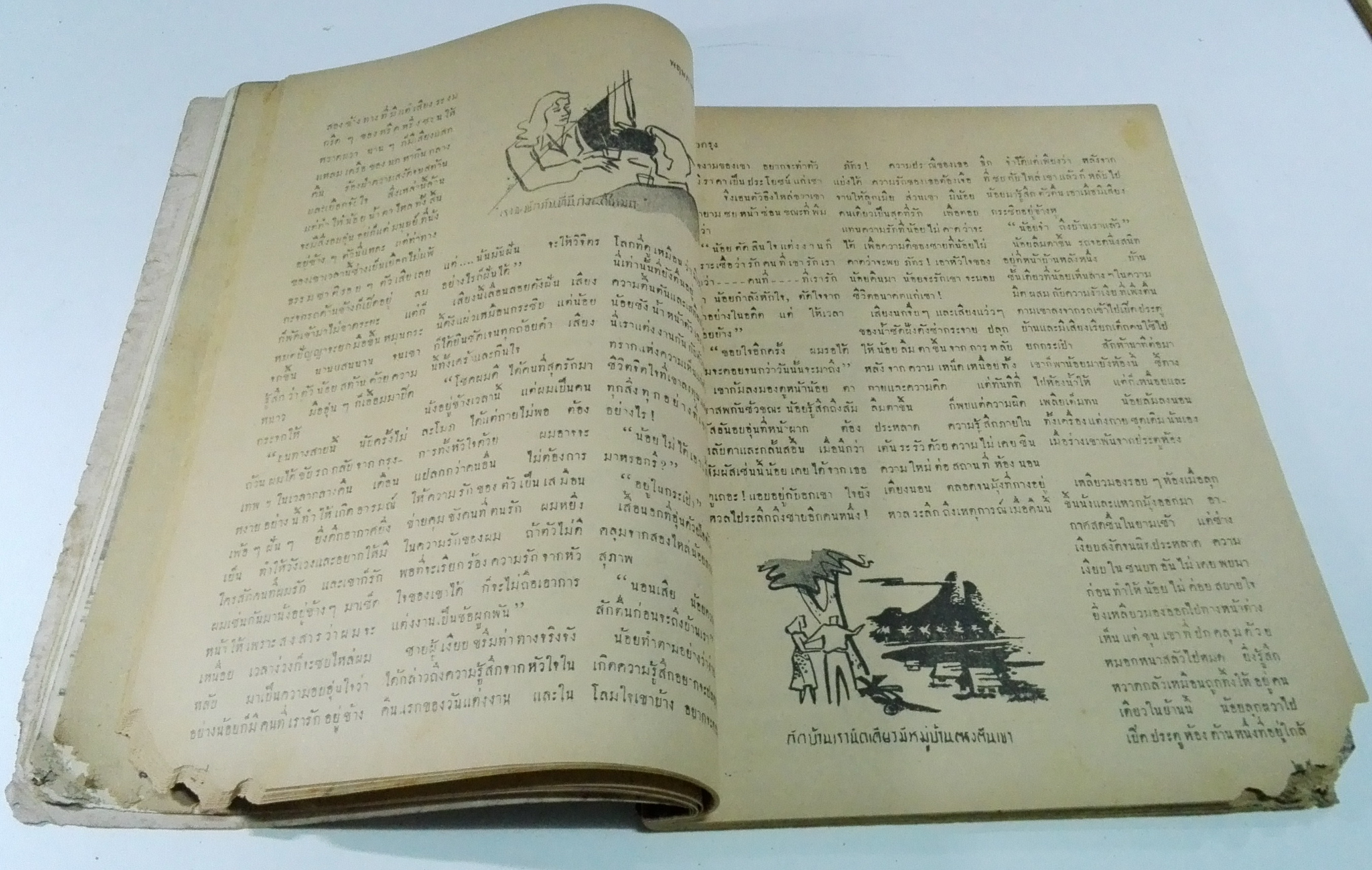 นิตยสารเก่า "ชาวกรุง เดือน พฤษภาคม ปี 2495" ภาพปกโดย เสนีย์ **นิตยสารเก่ามีตำหนิ โปรดตรวจสอบทุกภาพ เรื่องเก่าเล่าอดีตที่น่าสนใจ นักเขียนรุ่นเก่าผู้ทรงคุณวุฒิ ภาพถ่ายเก่าพร้อมเรื่องราวบนกระดาษมัน และกระดาษปรู๊ฟเก่า และที่น่าสะสมสำหรับผู้รักลายเส้