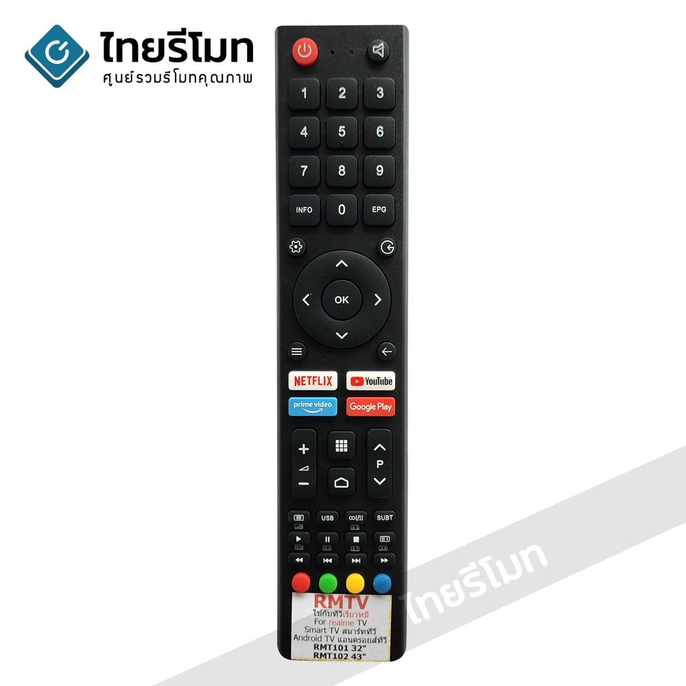 รีโมททีวี เรียวมี REALME รุ่นRMTV ใช้กับทีวีรุ่น RMT101 / RMT102