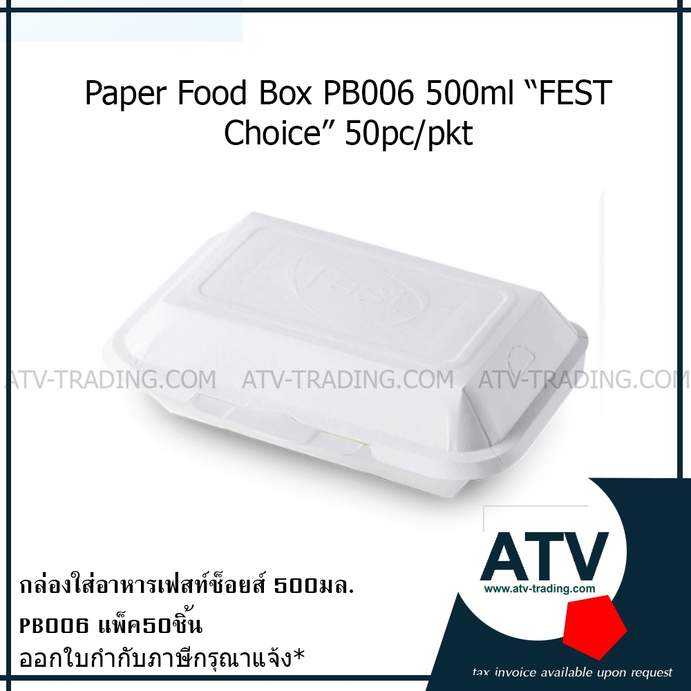 เฟสท์ ช้อยส์ กล่องบรรจุอาหาร ขนาด 500มล. 50 ชิ้นต่อแพ็ค
