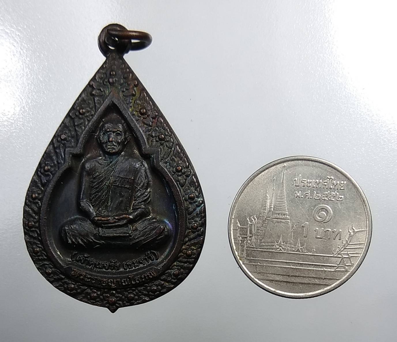 A1801 หลวงปู่ห้วย(จรัส) วัดประชารังสรรค์ จ.ศรีสะเกษ หลังพระสีวลี